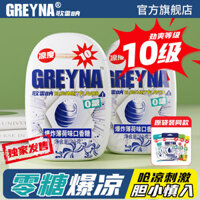 [Đã đóng gói] Hộp kẹo cao su bạc hà GREYNA 10 cấp độ, không đường, nhắc nhở làm mát