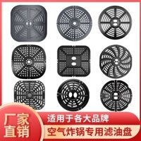 [Đa kích thước tương thích] Phụ kiện chảo nồi chiên không dầu, khay nướng, khay tách dầu, giá nướng, khay lọc dầu, giá hấp, khay nướng đa năng, khay tách silicone XAIN