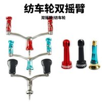 [Đa Năng] Eagle Dream Hai Đầu Dụ Cuộn Câu Cá Quay Phụ Kiện Bánh Xe Câu Cá Sửa Đổi Tất Cả Kim Loại Rỗng Rocker Cân Bằng Bar