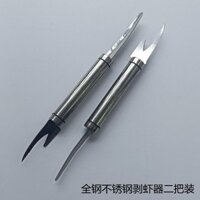 Đa năng thép không gỉ tôm bóc vỏ tôm pháo kích công cụ nhà bếp tiện ích gia đình tôm ăn dụng cụ