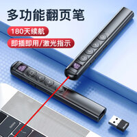 Đa Năng Trang-Flip Pen Laser Bút Điều Khiển Từ Xa Giáo Viên Bán Hàng Phòng Thu Laser Đa Phương Tiện Bút Sạc Chiếu