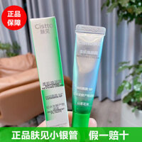 Da Nhạy Cảm 2.19 Kem Dưỡng Da Nhỏ Bạc Ống Xem Dưỡng Ẩm Ceramide Kem Dưỡng Da Làm Dịu Cistto Trang Điểm Primer Sửa Chữa