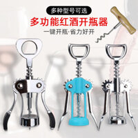 Đa Phong Cách Rượu Vang Đỏ Corkscrew Dụng Cụ Mở Bia Đa Năng Dụng Cụ Mở Rượu Hộ Gia Đình Thương Mại