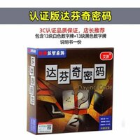 Da Vinci Code Board Game 2 Người Đôi Trẻ Em Cha Mẹ-Con Đồ Chơi Giáo Dục Đảng Đoán Số Siêu Mã Trò Chơi 1.16