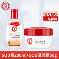 DABAO SOD MẬT ONG 200ML + Kem dưỡng ẩm 50g Kem dưỡng ẩm cho nam và nữ dưỡng ẩm lancome tonique confort 400ml