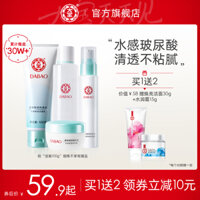Dabao Water Milk Set Sữa rửa mặt dưỡng ẩm Refreshing Cream Cleansing Lotion Oil Skin Care Chính Hãng Học Sinh serum lựu đỏ innisfree