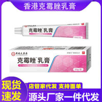 Dafangke Kem Nấm Mốc Âm Đạo Phụ Khoa Ngứa Âm Đạo Gram Nấm Mốc Tập Tin Chống Ngứa Kem Kháng Khuẩn Xiao Yan Kem zhiyang4.2