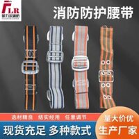 Đai bảo vệ cá nhân chữa cháy cũ 97 kiểu 02 kiểu 14 đai chữa cháy kiểu chữa cháy cứu hộ dây thoát hiểm quần áo bảo hộ cho kỹ sư