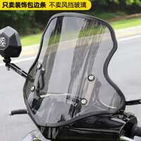 Dải bảo vệ kính chắn gió đa năng Suzuki UY Honda NS125LA Dải cao su bảo vệ xe máy [djy]