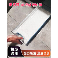 Dải bông thấm dầu đặc biệt cho bếp tích hợp, máy hút mùi, miếng hứng dầu bếp, hộp dầu, giấy thấm dầu, chống dầu và chống nước