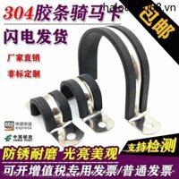 Dải cao su hình chữ U Thép không gỉ 304 có dải cao su Yên xe Thẻ cưỡi ngựa Đinh tán hai lớp Ống cố định C