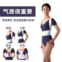 Đai chỉnh sửa tư thế lưng Nhật Bản - Dành riêng cho nam và nữ, vô hình, đai chỉnh sửa tư thế lưng, lý tưởng cho thanh thiếu niên để ngăn ngừa gù lưng