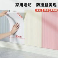 Dải chống va chạm tường giường dày, viền bệ cửa sổ, dán miễn phí, dải mềm