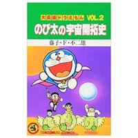 Dai Chouhen Doraemon Nobita