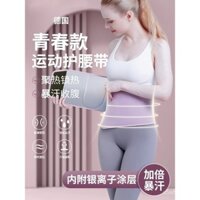 Đai eo thấm mồ hôi, đai thể dục hỗ trợ eo, đai định hình bụng cho phụ nữ, tập thể dục giảm cân, chạy bộ