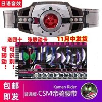 Đai Hoàng đế Trắng Kamen Rider 2.0 Phiên bản thường