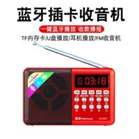 Đài Jinzheng dành cho người già, card âm thanh mini, loa nhỏ, máy nghe nhạc cầm tay, Bluetooth bán dẫn