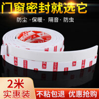 Dải keo tự dính dày Dải niêm phong đường nối cửa Dải băng xốp một mặt EVA niêm phong cửa sổ và đường nối cửa cố định góc bàn chống va chạm và chống va chạm Bộ đệm cách âm giảm tiếng ồn Dải niêm phong dày 5-8-10MM băng keo mút xốp 2 mặt
