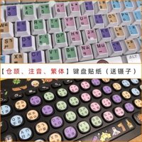 Đài Loan Ngữ Âm Cangjie Truyền Thống Bốn Trong Một Máy Tính Để Bàn Trung Quốc Laptop Đa Năng Bàn Phím Miếng Dán Ngón Tay Tròn