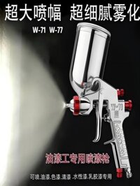 Đài Loan Tiến Sĩ W-71 / W-77 Nồi Trên Và Dưới Sơn Súng Phun Sơn Nguyên Tử Cao Nội Thất Gỗ Xe Sơn Súng Phun