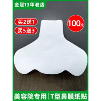 Dải mũi quản lý da, miếng đệm mũi, loại bỏ mụn đầu đen vùng T, dải mũi dùng một lần không dệt, 100 miếng