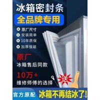 Dải niêm phong tủ lạnh Dải dán cửa Dải dán cửa thông dụng Phụ kiện Dải từ tính Vòng đệm Tủ đông Meiling Haier Rongsheng Midea