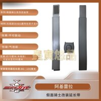 Đai Nối Dài Dây Đai Biến Hình Kamen Rider CSM Chuyên Dụng