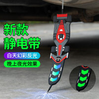 Dải nối đất ống xả ô tô suv chống mài mòn ô tô loại bỏ tĩnh điện, dây kéo ô tô, Đai tĩnh điện Volkswagen Passat [djy]