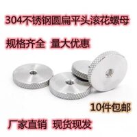 Đai ốc bằng thép không gỉ 304 M3 M4 M5 M6 M8 M10 M12, đai ốc có khía, đai ốc tròn có đường kính ngoài lớn, gia công theo yêu cầu