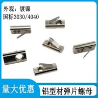 Đai ốc nhôm profile loại T, đai ốc lò xo tiêu chuẩn quốc gia, hình vuông tiêu chuẩn quốc gia 2030405 Thuyền đầu búa M6M8 CKGB