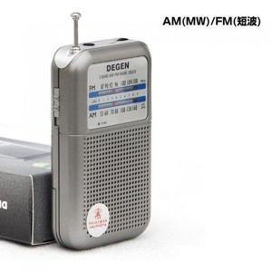 Đài radio mini Degen DE-333