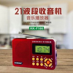 Đài radio nghe nhạc nhỏ gọn Habong KK-F166