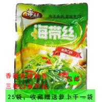 Dải rong biển Haiting, sẵn sàng để ăn, hương vị cay nguyên bản, rau củ ngâm cay tươi, bao bì rau mặn