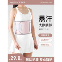 Đai thấm mồ hôi tập thể dục Hula Hoop sưởi ấm định hình cơ thể chạy dây nhảy hỗ trợ eo bụng cho phụ nữ thể dục kích thước lớn huấn luyện viên eo mùa hè