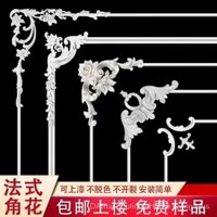 Dải trang trí hoa góc đường PU kiểu Pháp/Đường thạch cao hình tường nền/trang trí trần1