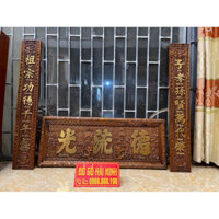 Đại tự câu đối Gỗ Gụ Lào Thiếc Vàng