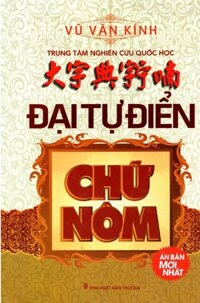 Đại Từ Điển Chữ Nôm