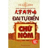 Đại Từ Điển Chữ Nôm