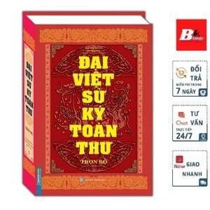 Đại Việt sử ký toàn thư - Nhiều tác giả