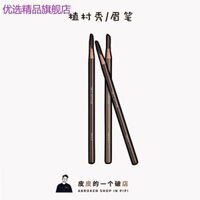 Daigou Boutique khuyên dùng lông mày hoang dã tự nhiênShu-uemura / shu uemura Bút Chì Lông Mày Machete Bút Chì Lông Mày Chống Nước Chống Mồ Hôi Thẳng Lông Mày 2#3. 4g
