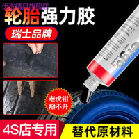 Daigou Boutique [Thương hiệu Thụy Sĩ] Sửa chữa lốp ô tô Sửa chữa keo đặc biệt mạnh mẽ Chấn thương bên lốp Vết nứt Tường lốp hư hỏng Keo mềm Sửa chữa lốp Làm đầy lốp Cao su trầy xước Công cụ tiện dụng