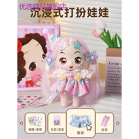 Daigou Boutique20cm Dongji Cotton Trang Phục Búp Bê Đồ Chơi Cô Gái Công Chúa Hộp Quà Tặng Handmade diy Trang Điểm Búp Bê 6 Món Quà