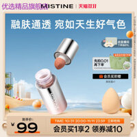 Daigou Premium Thương Hiệu Cao Cấp MISTINE [Sản Phẩm Mới Nặng] Sữa Thái Cà Phê Nước Nhung Blush Lỏng Mở Rộng Màu Sắc Sửa Chữa Làm Sáng Thu Nhỏ Chất Lỏng