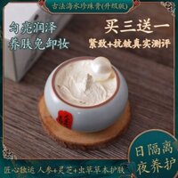 Daily excellent product# good complexion ~ ginseng Pearl cream 15g nursing beauty beauty Lady cream plain face cream lazy yellow no purchase 3 get 111.21Li