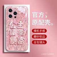 [Daily Preferred] Princess, Please Be Rich and Super Popular Apple 15promax Phone Case Advanced Sense Iphone14promax Creative Text 1206 Fang