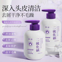 Daily Premium#Age-Leaning Selenium Sulfide Anti-Dandruff Shampoo Soft Gloss Care Moisturizing12DFJX