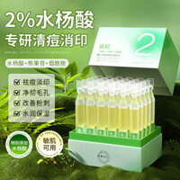 Daily Premium#Age PANDASBEAUTY Salicylate Oil Control Essence Hydrating and Moisturizing Pore Acne Cleanser Acne12DFJX