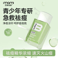 Daily Premium#Baicao Mommy Youth Repair Essence Rapid Salicylic Acid Face Cream Acne Scar Removal Cream Strong Effect2DAILY