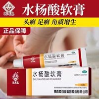 Daily Premium#[Shop Hot Sale]Ma Yinglong Salicylic Acid Ointment for Ringworm, Athlete's Foot, Keratosis, Official Flagship Store Genuine Set2DAILY