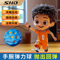 Daily Premium#SND Wrist Elastic Ball Wrist Moon Stone Elastic Ball Stress Relief Rebound Rope Ball Children's High Elasticity Wrist Ball2DAILY